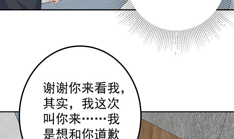 都是黑丝惹的祸 517 第二季 第268话 奇妙的相遇 第32页