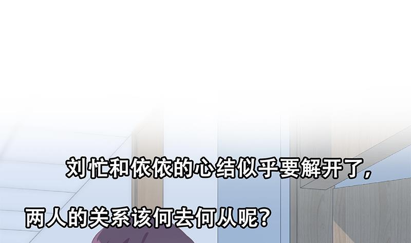 都是黑丝惹的祸 517 第二季 第268话 奇妙的相遇 第47页