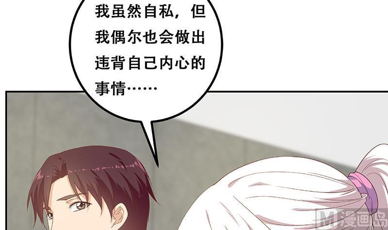 都是黑丝惹的祸 517 第二季 第268话 奇妙的相遇 第51页