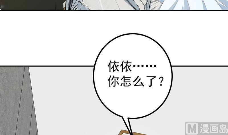 都是黑丝惹的祸 517 第二季 第268话 奇妙的相遇 第21页