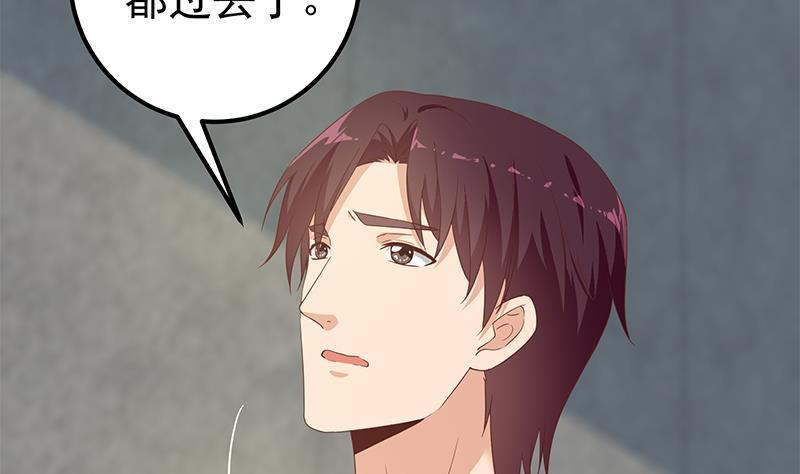都是黑丝惹的祸 517 第二季 第268话 奇妙的相遇 第44页