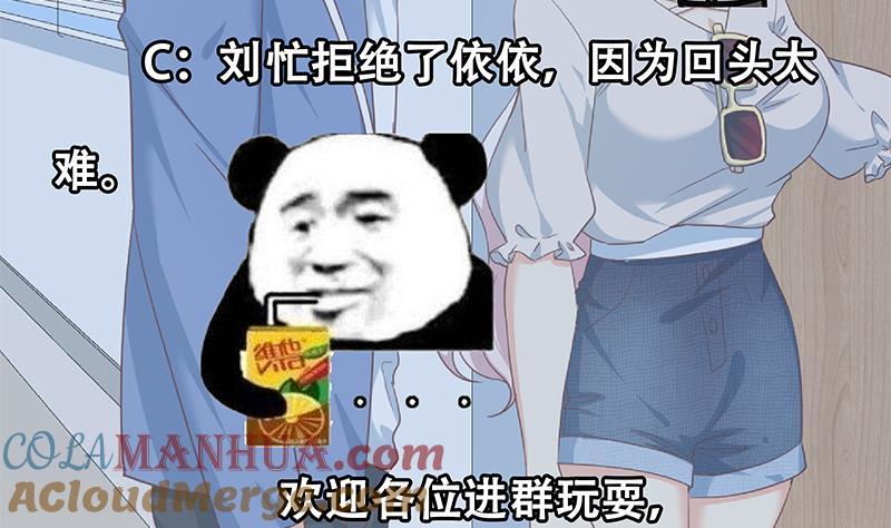 都是黑丝惹的祸 517 第二季 第268话 奇妙的相遇 第49页