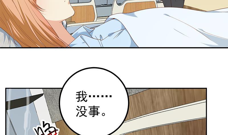 都是黑丝惹的祸 517 第二季 第268话 奇妙的相遇 第23页