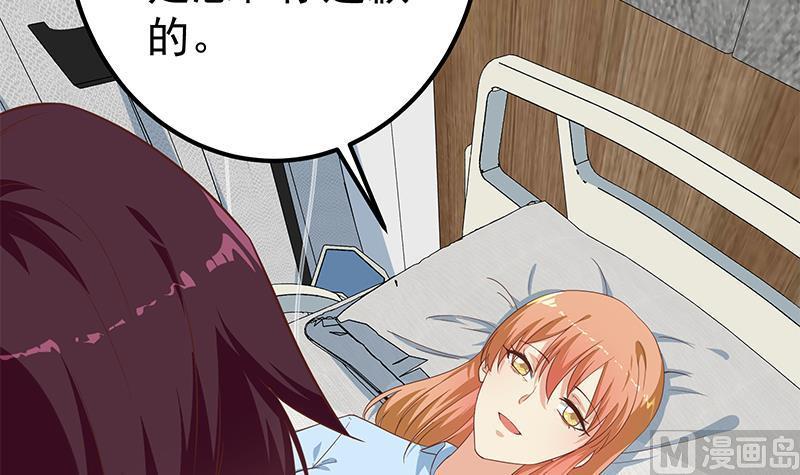 都是黑丝惹的祸 517 第二季 第268话 奇妙的相遇 第33页