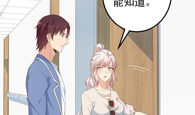 都是黑丝惹的祸 517 第二季 第268话 奇妙的相遇 第17页