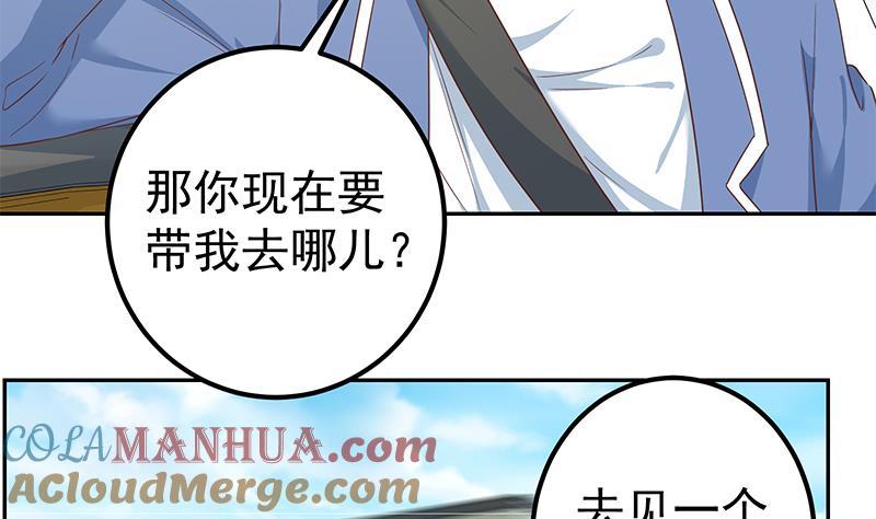 都是黑丝惹的祸 517 第二季 第268话 奇妙的相遇 第10页