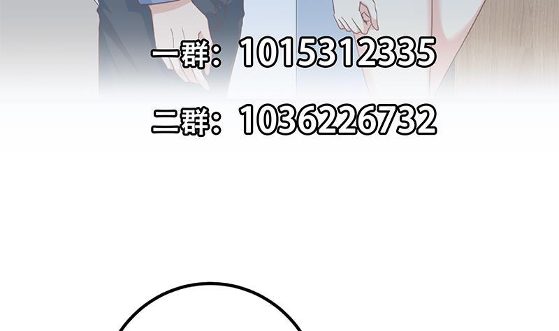 都是黑丝惹的祸 517 第二季 第268话 奇妙的相遇 第50页