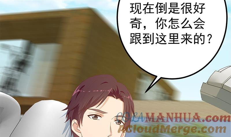 都是黑丝惹的祸 517 第二季 第268话 奇妙的相遇 第4页