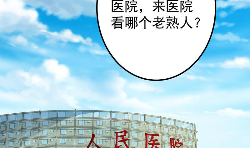 都是黑丝惹的祸 517 第二季 第268话 奇妙的相遇 第14页