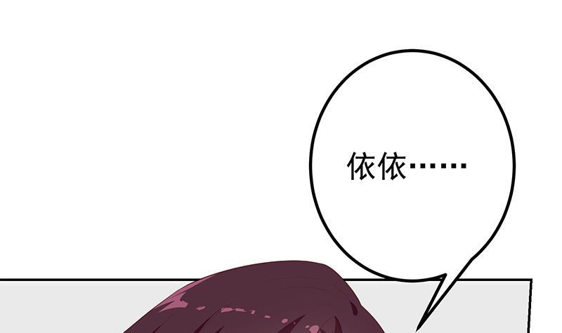 都是黑丝惹的祸 517 第二季 第268话 奇妙的相遇 第35页
