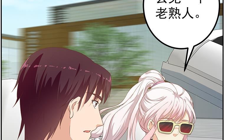 都是黑丝惹的祸 517 第二季 第268话 奇妙的相遇 第11页