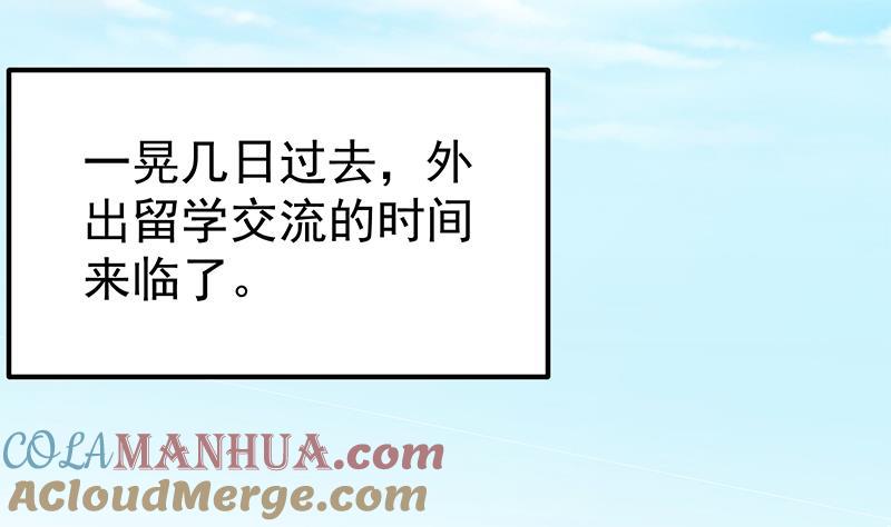 都是黑丝惹的祸 518 第二季 第269话 不一样的路 第43页