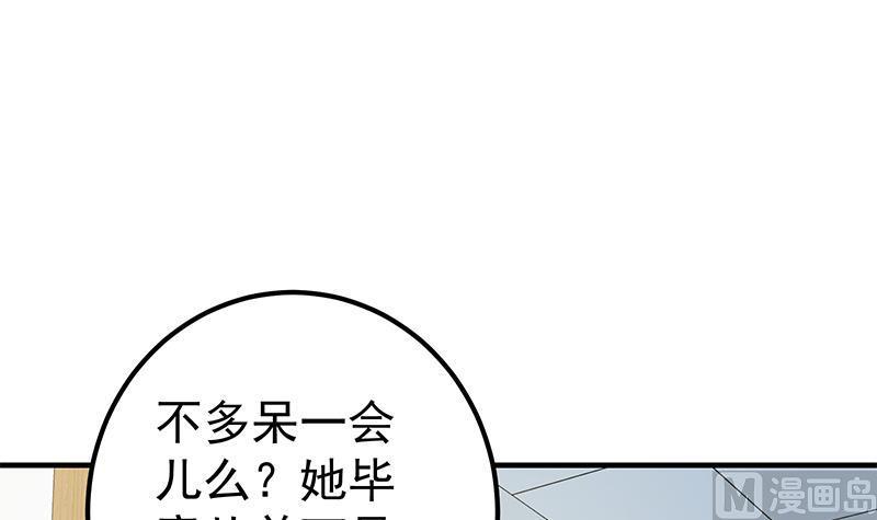 都是黑丝惹的祸 518 第二季 第269话 不一样的路 第12页