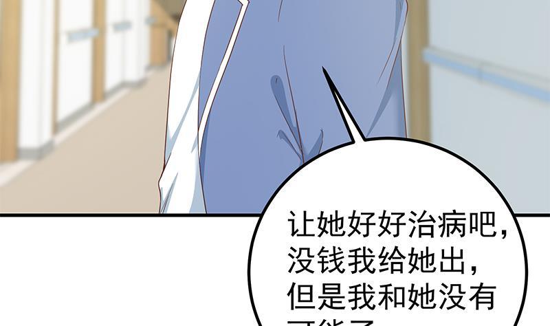 都是黑丝惹的祸 518 第二季 第269话 不一样的路 第17页