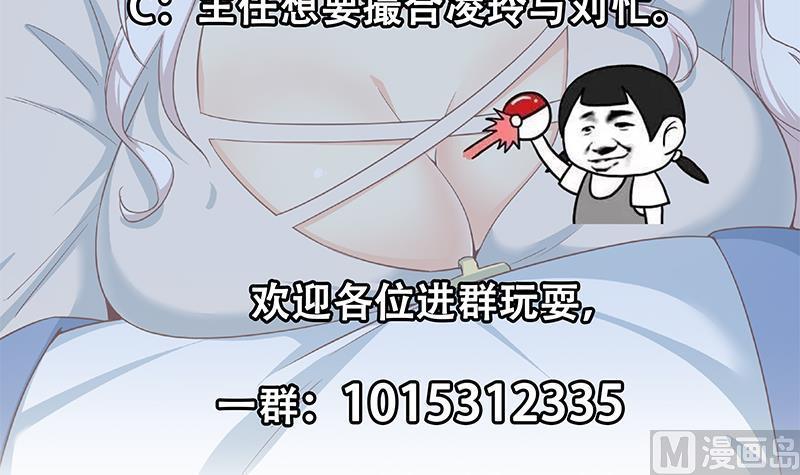 都是黑丝惹的祸 518 第二季 第269话 不一样的路 第54页
