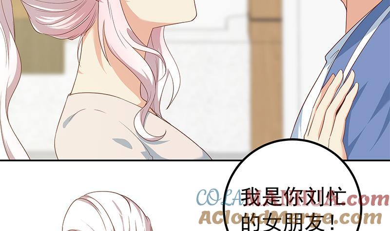 都是黑丝惹的祸 518 第二季 第269话 不一样的路 第37页