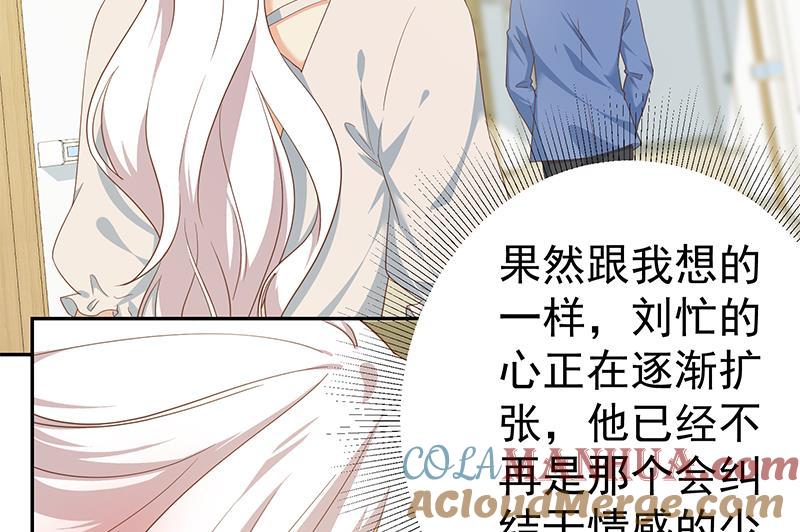 都是黑丝惹的祸 518 第二季 第269话 不一样的路 第25页