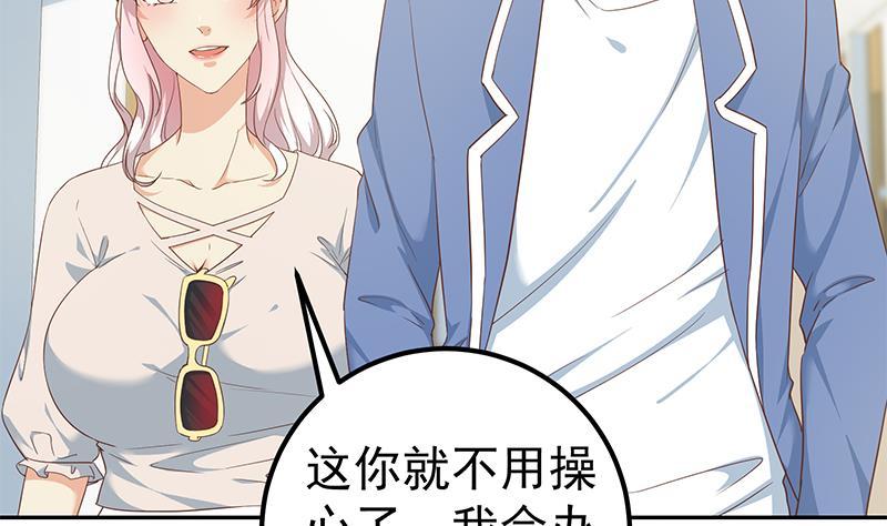 都是黑丝惹的祸 518 第二季 第269话 不一样的路 第20页