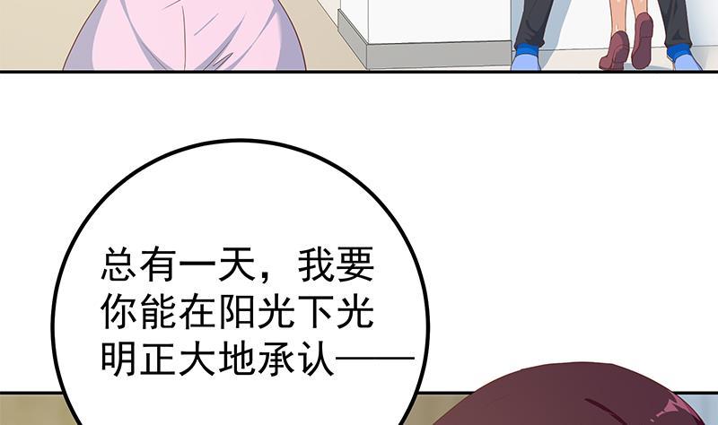 都是黑丝惹的祸 518 第二季 第269话 不一样的路 第35页