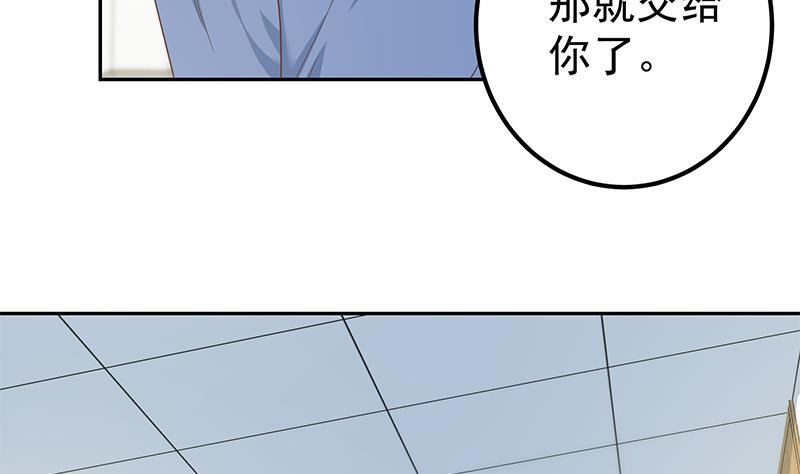 都是黑丝惹的祸 518 第二季 第269话 不一样的路 第23页
