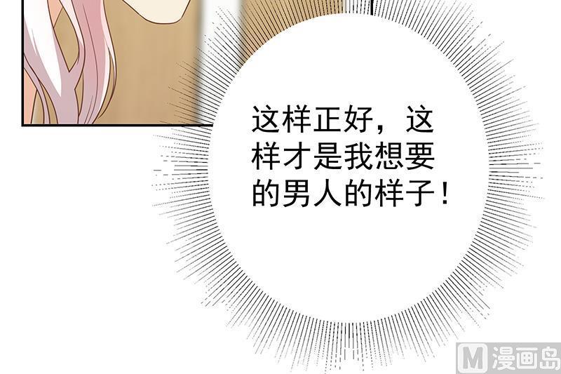 都是黑丝惹的祸 518 第二季 第269话 不一样的路 第27页