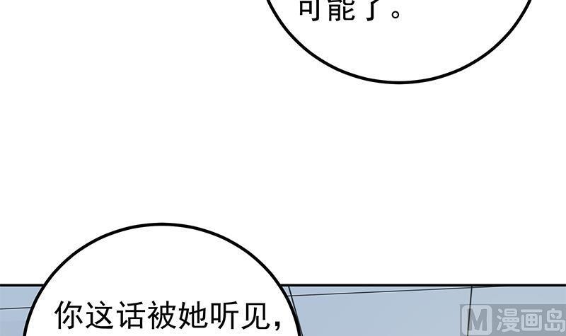 都是黑丝惹的祸 518 第二季 第269话 不一样的路 第18页