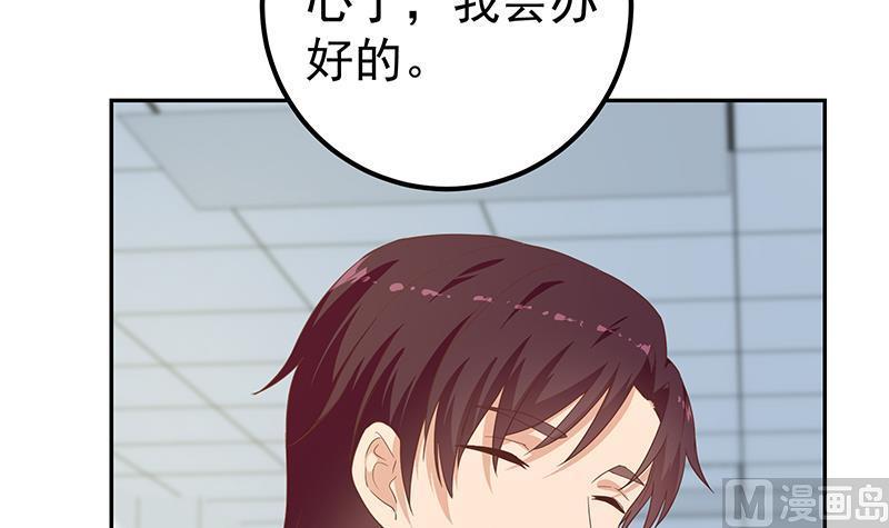 都是黑丝惹的祸 518 第二季 第269话 不一样的路 第21页