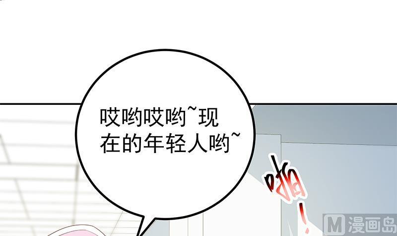 都是黑丝惹的祸 518 第二季 第269话 不一样的路 第33页