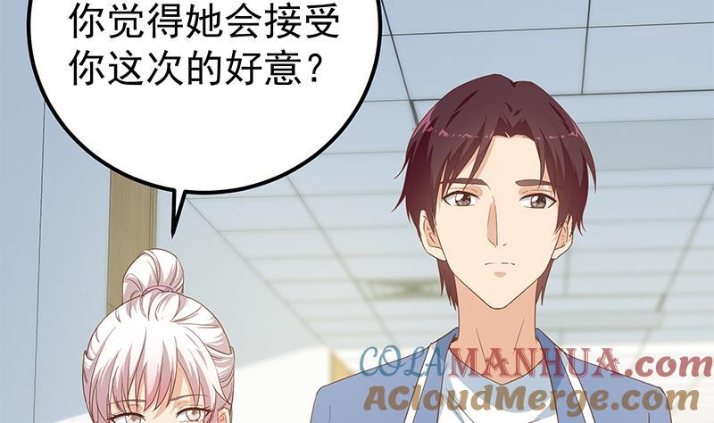 都是黑丝惹的祸 518 第二季 第269话 不一样的路 第19页