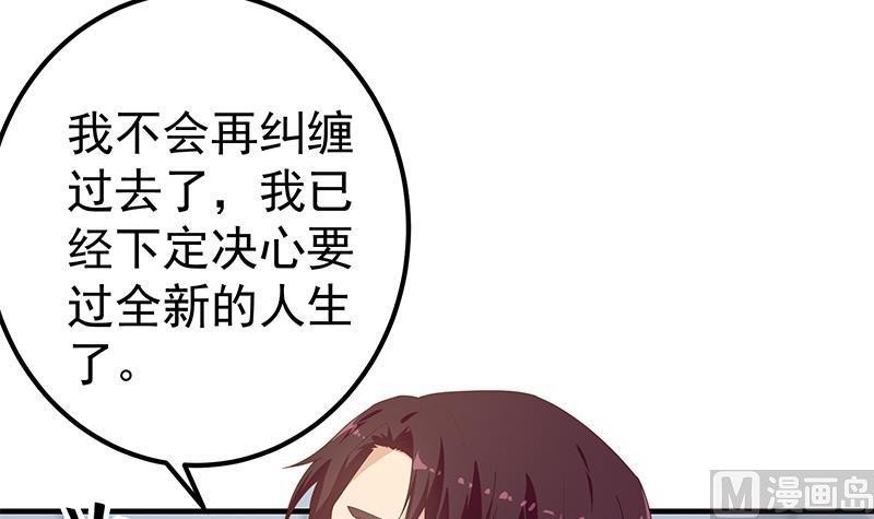 都是黑丝惹的祸 518 第二季 第269话 不一样的路 第15页
