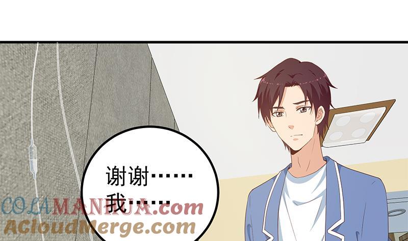 都是黑丝惹的祸 518 第二季 第269话 不一样的路 第4页