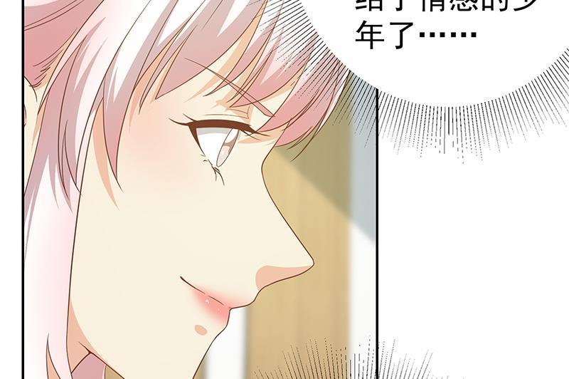 都是黑丝惹的祸 518 第二季 第269话 不一样的路 第26页