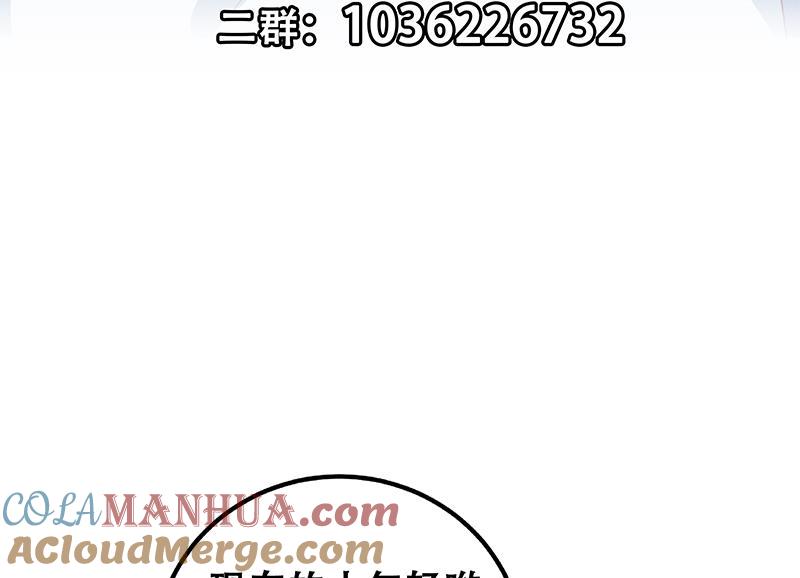 都是黑丝惹的祸 518 第二季 第269话 不一样的路 第55页