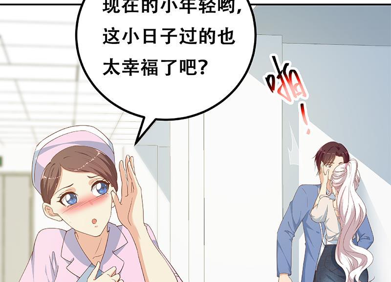都是黑丝惹的祸 518 第二季 第269话 不一样的路 第56页