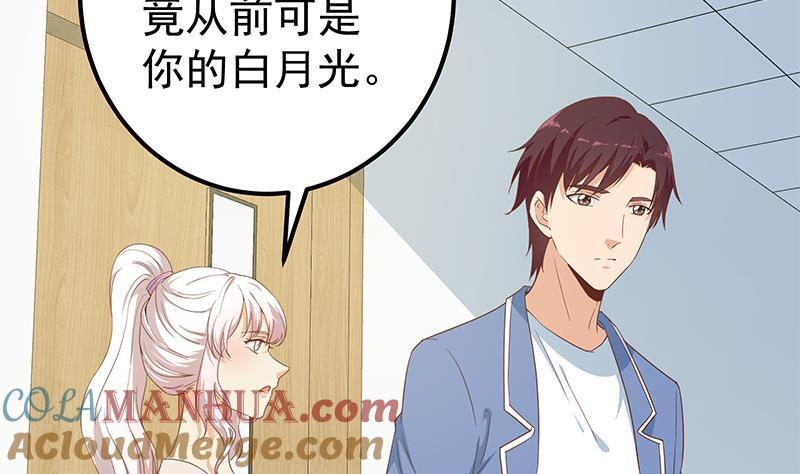 都是黑丝惹的祸 518 第二季 第269话 不一样的路 第13页