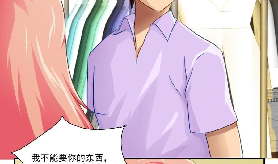 都是黑丝惹的祸 51 第51话 最重要开心 第35页