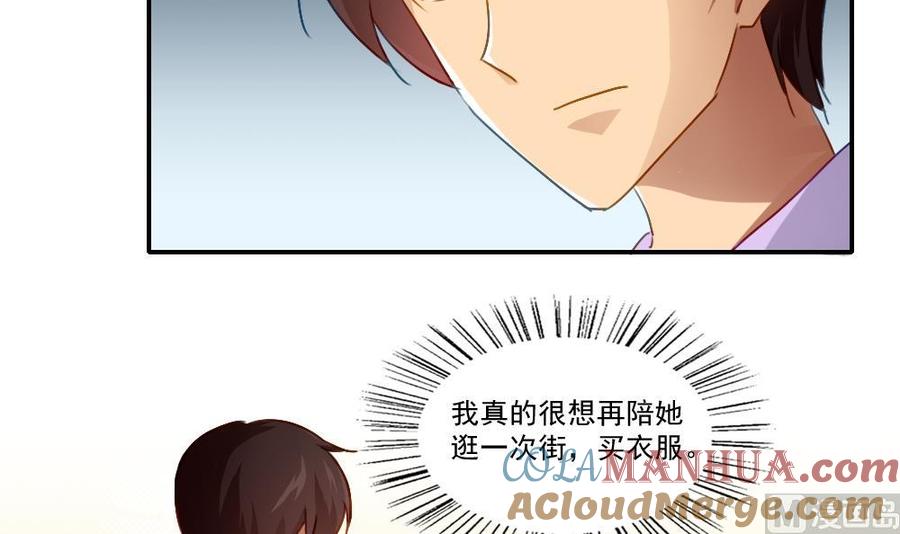 都是黑丝惹的祸 51 第51话 最重要开心 第27页
