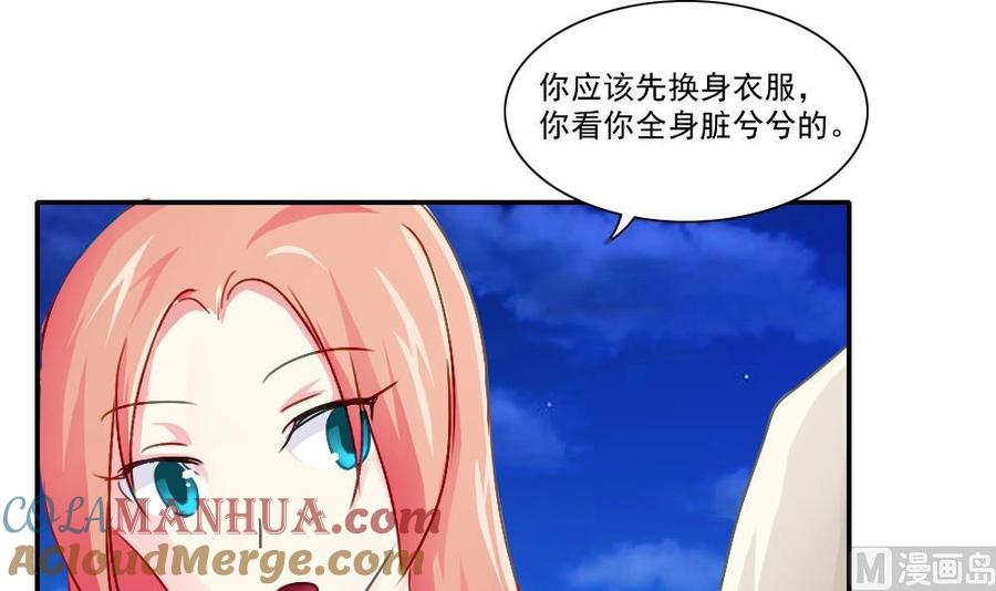 都是黑丝惹的祸 51 第51话 最重要开心 第18页