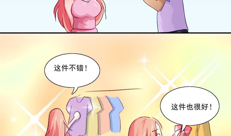 都是黑丝惹的祸 51 第51话 最重要开心 第40页