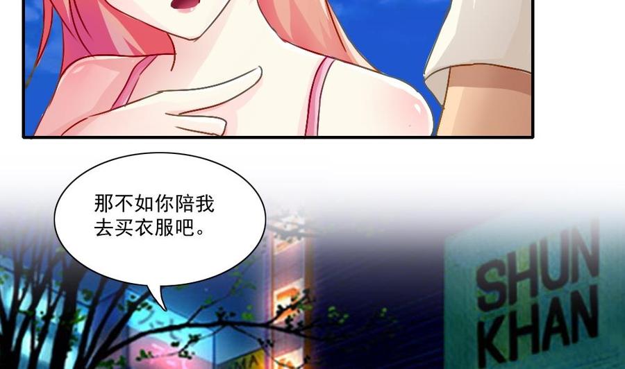 都是黑丝惹的祸 51 第51话 最重要开心 第19页