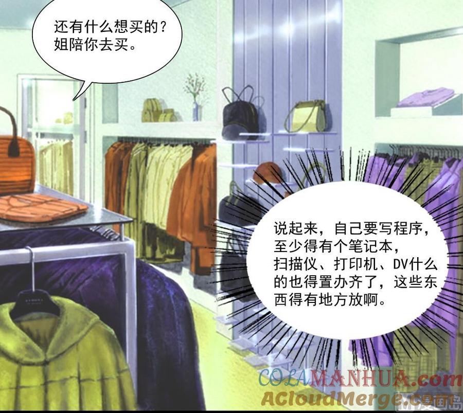 都是黑丝惹的祸 51 第51话 最重要开心 第45页