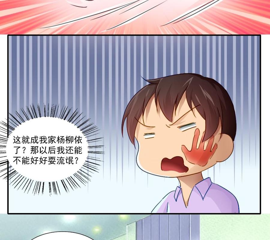 都是黑丝惹的祸 51 第51话 最重要开心 第44页