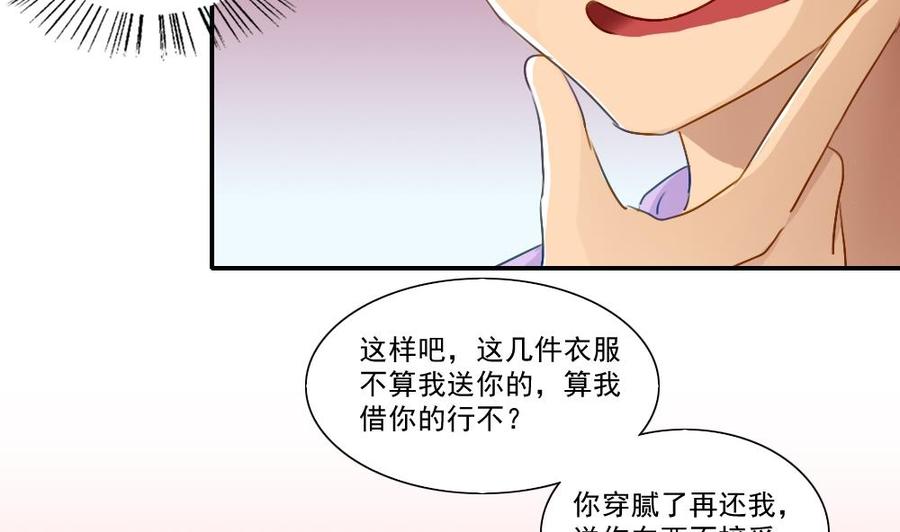 都是黑丝惹的祸 51 第51话 最重要开心 第38页