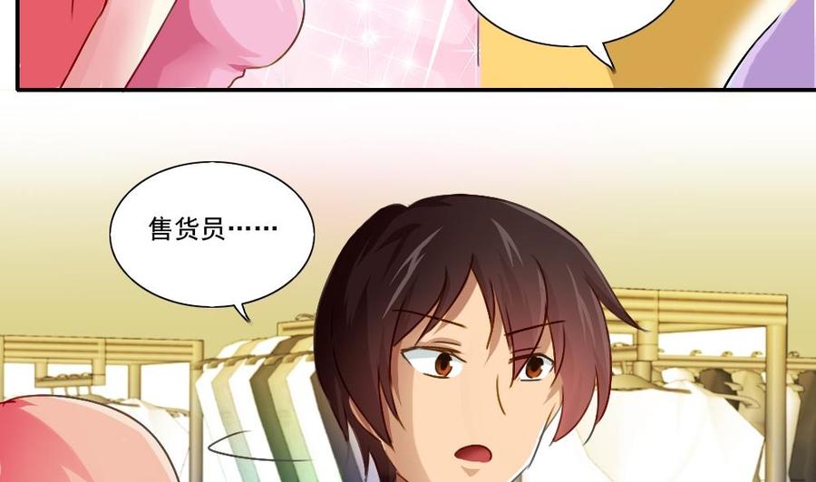 都是黑丝惹的祸 51 第51话 最重要开心 第34页