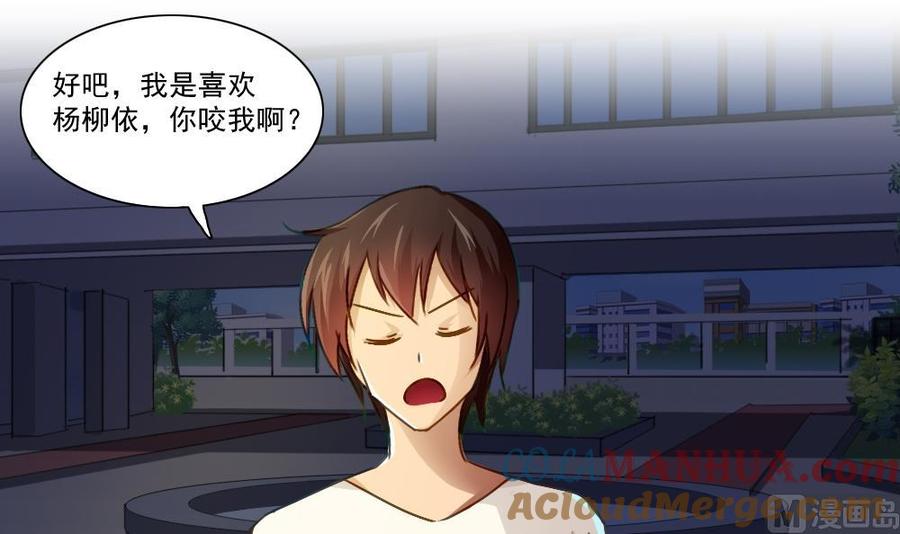 都是黑丝惹的祸 51 第51话 最重要开心 第12页