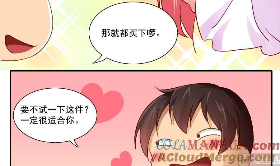 都是黑丝惹的祸 51 第51话 最重要开心 第42页