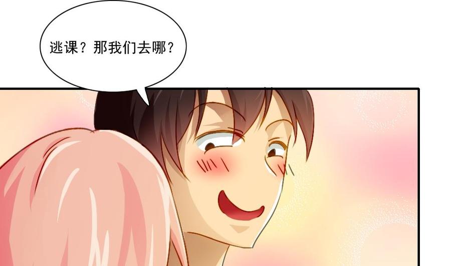 都是黑丝惹的祸 51 第51话 最重要开心 第16页