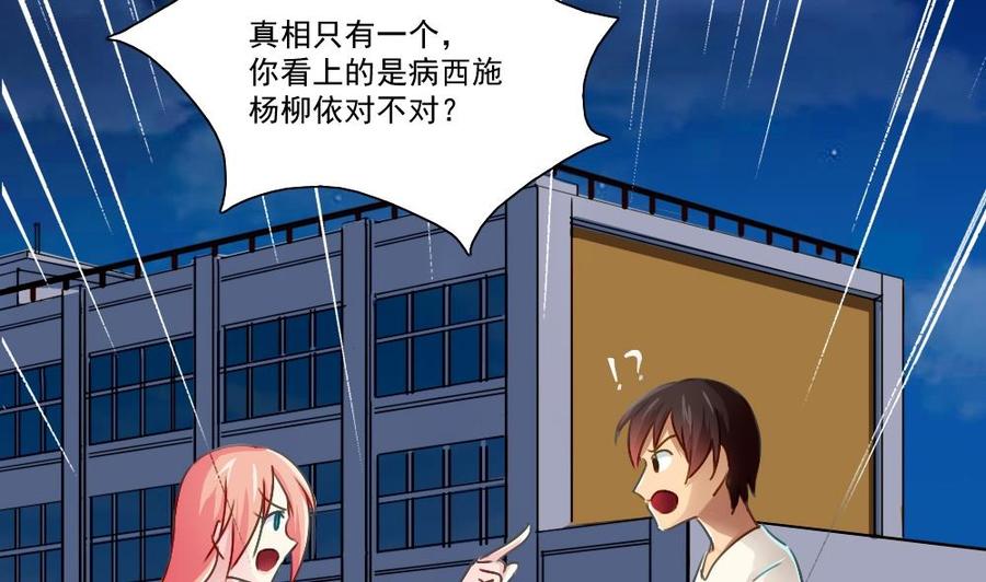 都是黑丝惹的祸 51 第51话 最重要开心 第5页