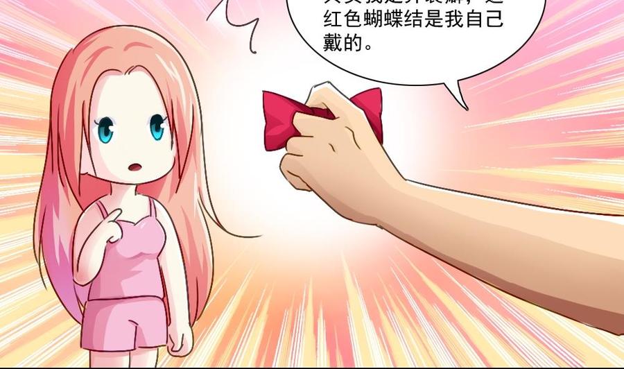 都是黑丝惹的祸 51 第51话 最重要开心 第8页
