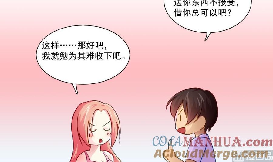 都是黑丝惹的祸 51 第51话 最重要开心 第39页
